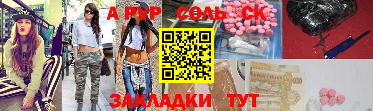 A PVP Crystall  Alpha-PVP VHQ  как найти наркотики  Вход с VPN  Борисоглебск  A PVP 