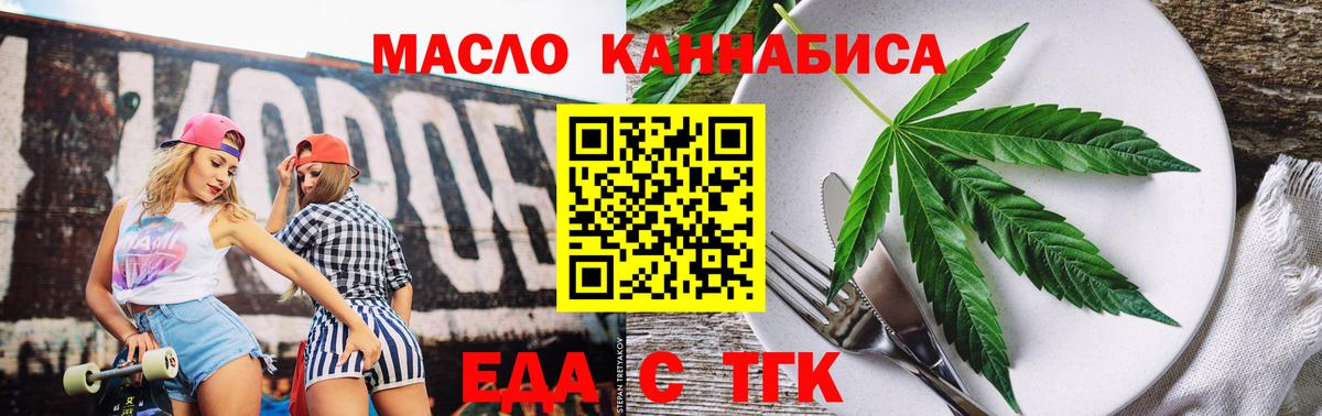 Печенье с ТГК конопля  Вход с VPN  Борисоглебск 