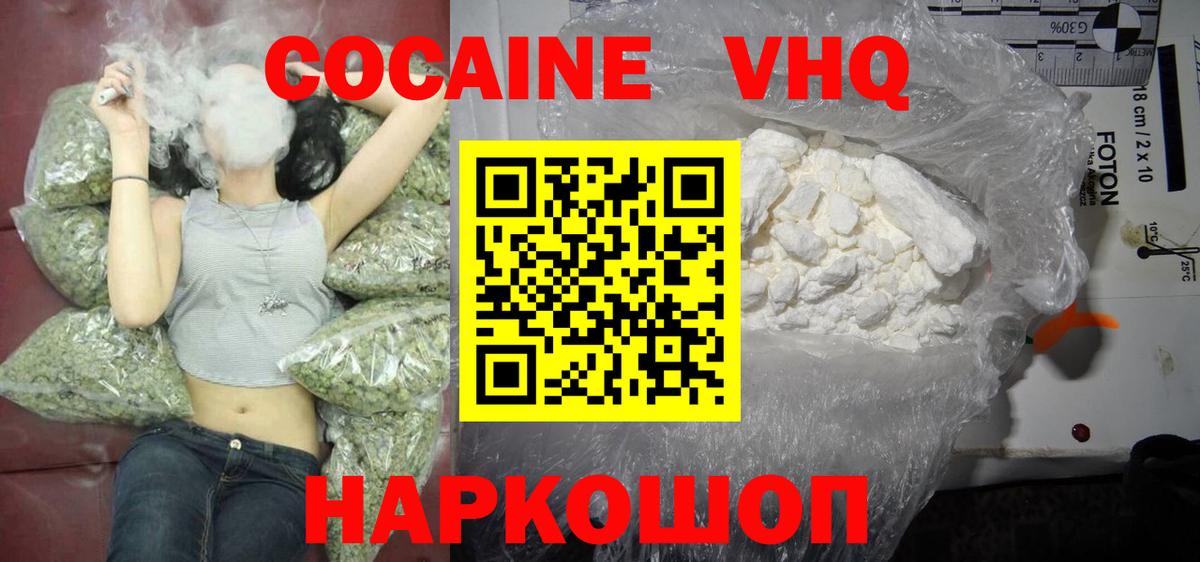 КОКАИН Колумбийский Борисоглебск