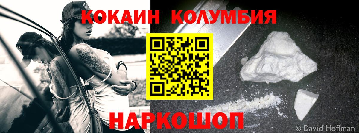 Кокаин 99%  Вход с VPN  Борисоглебск  COCAIN 99% 