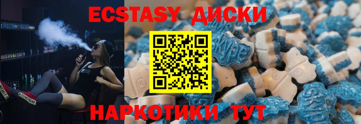 ЭКСТАЗИ 99%  Вход с VPN  Борисоглебск  Экстази MDMA 
