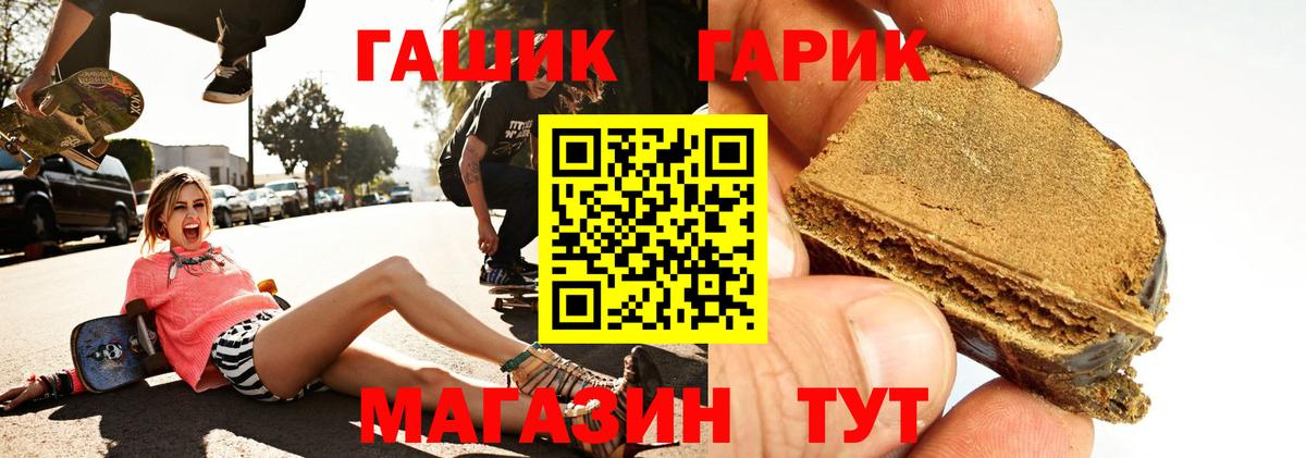 Гашиш hashish  ГАШИШ  Борисоглебск  Вход с VPN 