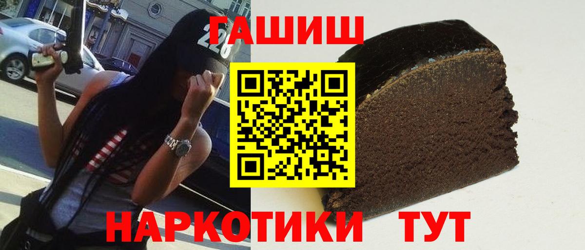 Гашиш VHQ Борисоглебск