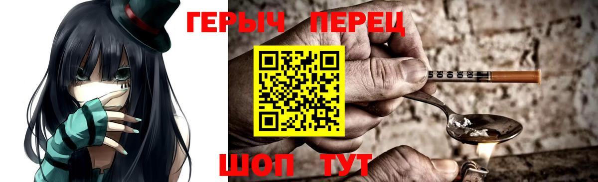Борисоглебск  Героин герыч  Вход с VPN 