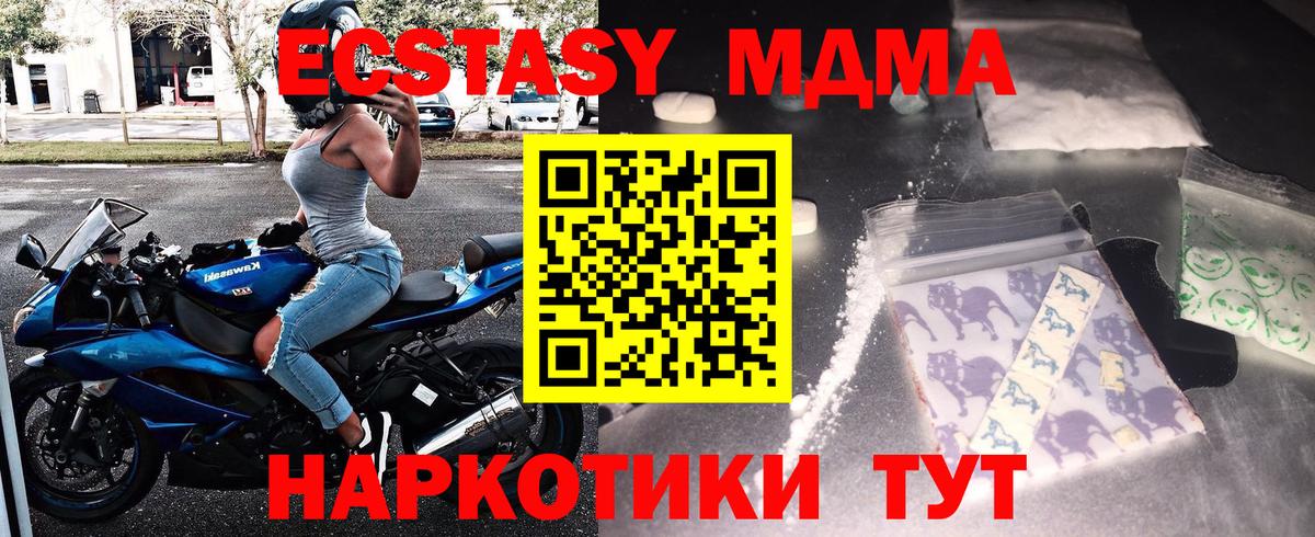 Борисоглебск  МДМА VHQ  Вход с VPN 