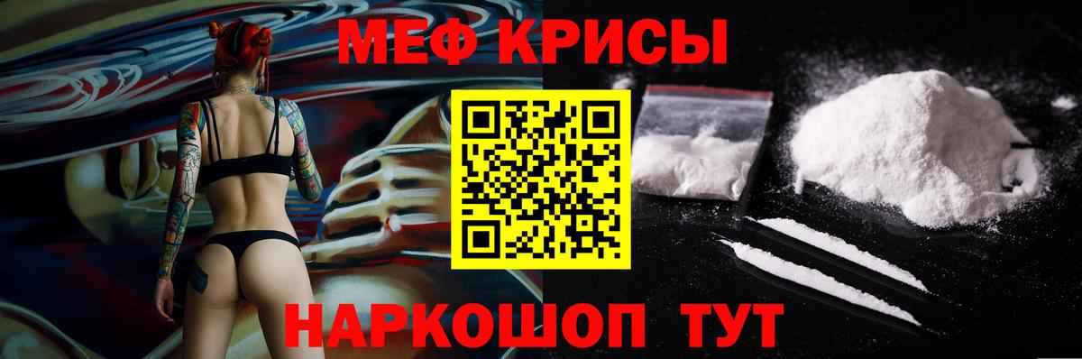 Борисоглебск  цена наркотик  Мефедрон  Вход с VPN  Меф мука 