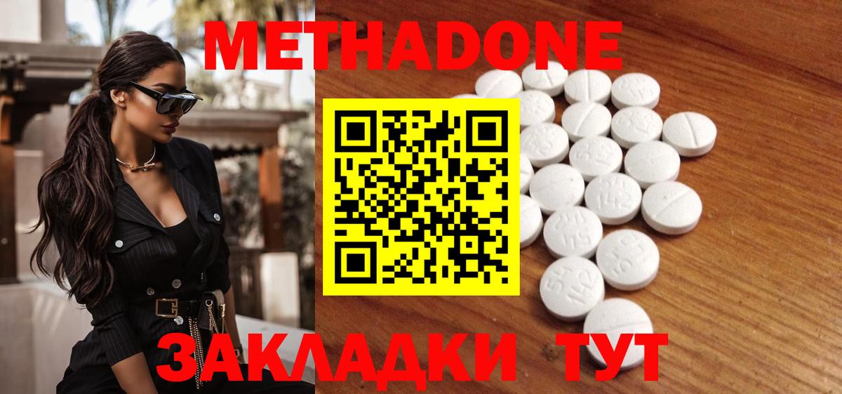 Метадон кристалл  Вход с VPN  omg сайт  Борисоглебск 