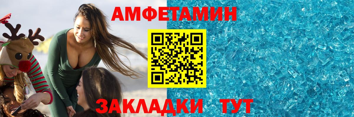 Борисоглебск  Метамфетамин кристалл  Вход с VPN 