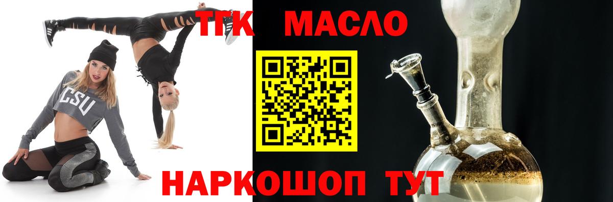 ТГК гашишное масло  Вход с VPN  ТГК Wax  Борисоглебск 
